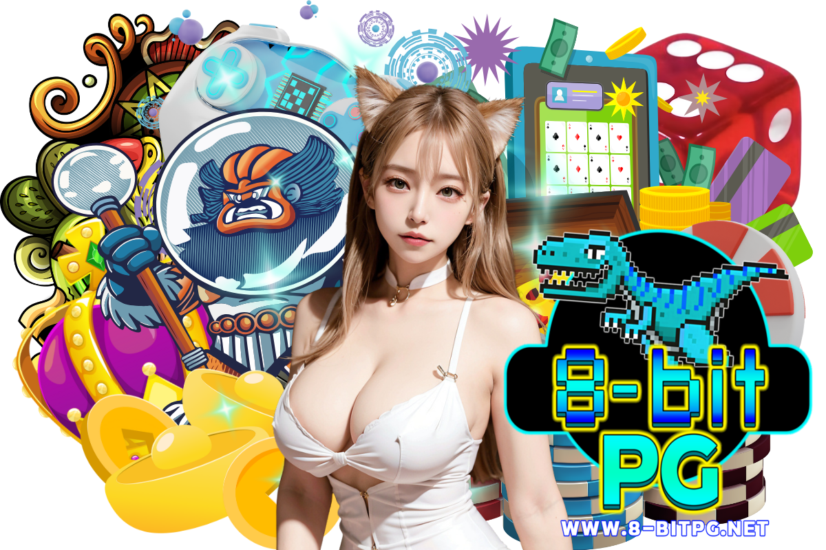 8-bit pg เครดิตฟรี